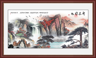 迎客松国画山水迎客松