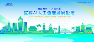 宜宾地标建筑AI智能