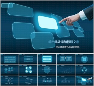 蓝色发光PPT模板