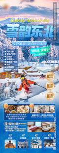 东北 雪乡 旅游