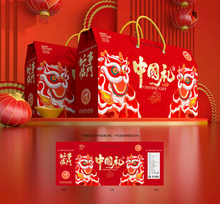 年货包装 新年礼盒