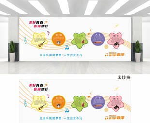 乐器音乐文化墙
