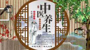 中医养生馆背景墙