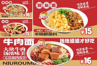 重庆小面海报