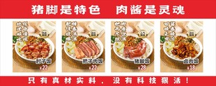 猪脚饭招牌推荐海报