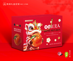 红美人包装 橙子礼盒