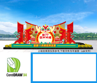 十一促销活动美陈