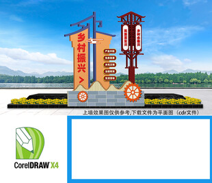 美丽乡村建设雕塑