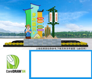 村铭牌美丽乡村建设雕塑