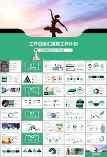 舞蹈培训芭蕾舞培训ppt