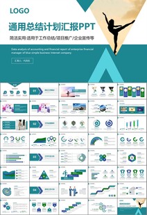 舞蹈培训芭蕾舞培训ppt