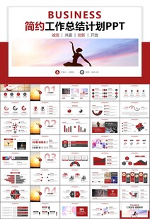 舞蹈培训芭蕾舞培训ppt