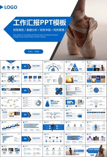 舞蹈培训芭蕾舞培训ppt