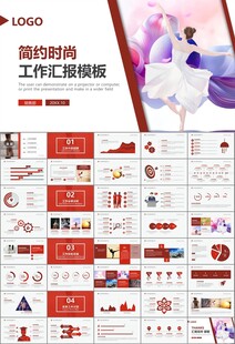 舞蹈培训芭蕾舞培训ppt