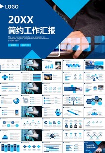 网络安全知识教育文明上网PPT