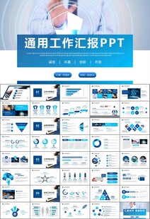 网络安全知识教育文明上网PPT