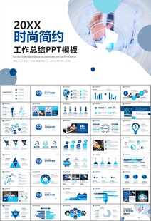网络安全知识教育文明上网PPT