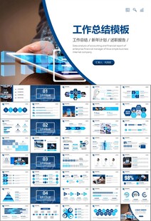 网络安全知识教育文明上网PPT