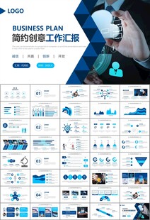 网络安全知识教育文明上网PPT