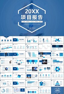 网络安全知识教育文明上网PPT