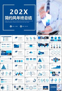 网络安全知识教育文明上网PPT