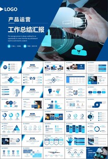 网络安全知识教育文明上网PPT