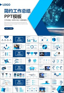 网络安全知识教育文明上网PPT