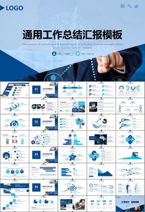 网络安全知识教育文明上网PPT