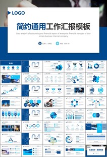 网络安全知识教育文明上网PPT