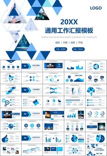 网络安全知识教育文明上网PPT