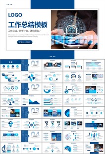 网络安全知识教育文明上网PPT