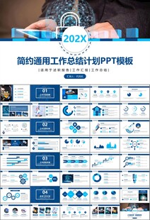 网络安全知识教育文明上网PPT