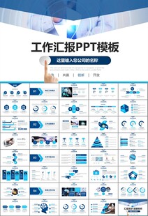 网络安全知识教育文明上网PPT