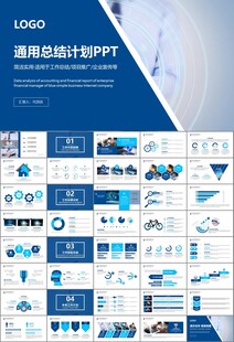 网络安全知识教育文明上网PPT