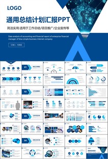 网络安全知识教育文明上网PPT