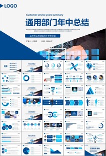 网络安全知识教育文明上网PPT