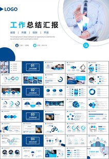 网络安全知识教育文明上网PPT
