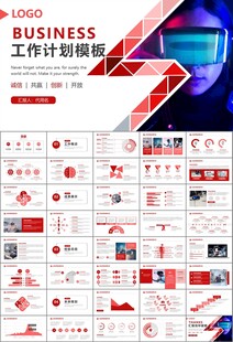 VR虚拟现实产品人工智能PPT