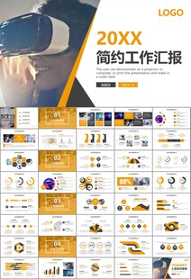 VR虚拟现实产品人工智能PPT