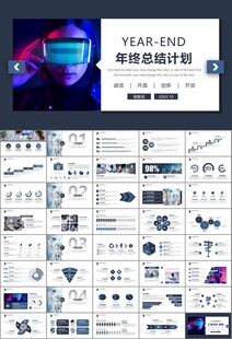 VR虚拟现实产品人工智能PPT