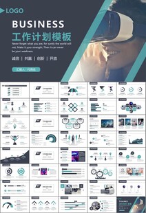 VR虚拟现实产品人工智能PPT