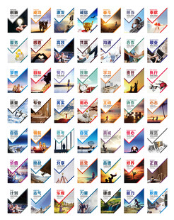 企业文化宣传励志标语挂画