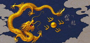 金色祥龙遨游云海