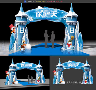 冰雪乐园拱门