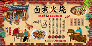 卤煮火烧