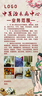 中医治未病中心