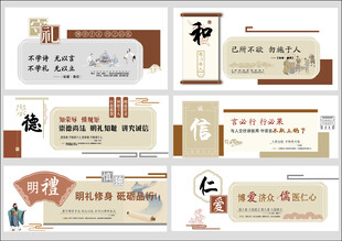 中式复古儒家元素文化墙