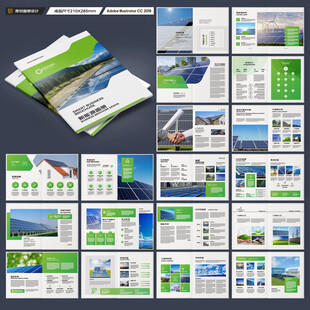 太阳能宣传册