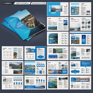 水利工程宣传册