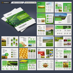 农业科技画册